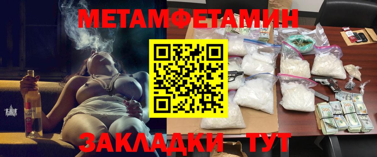 АМФЕТАМИН 97%  Вход с VPN  Амфетамин  Владивосток 