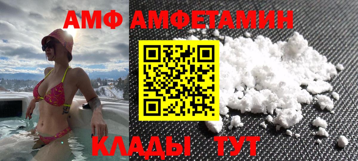 Амфетамин Розовый Владивосток