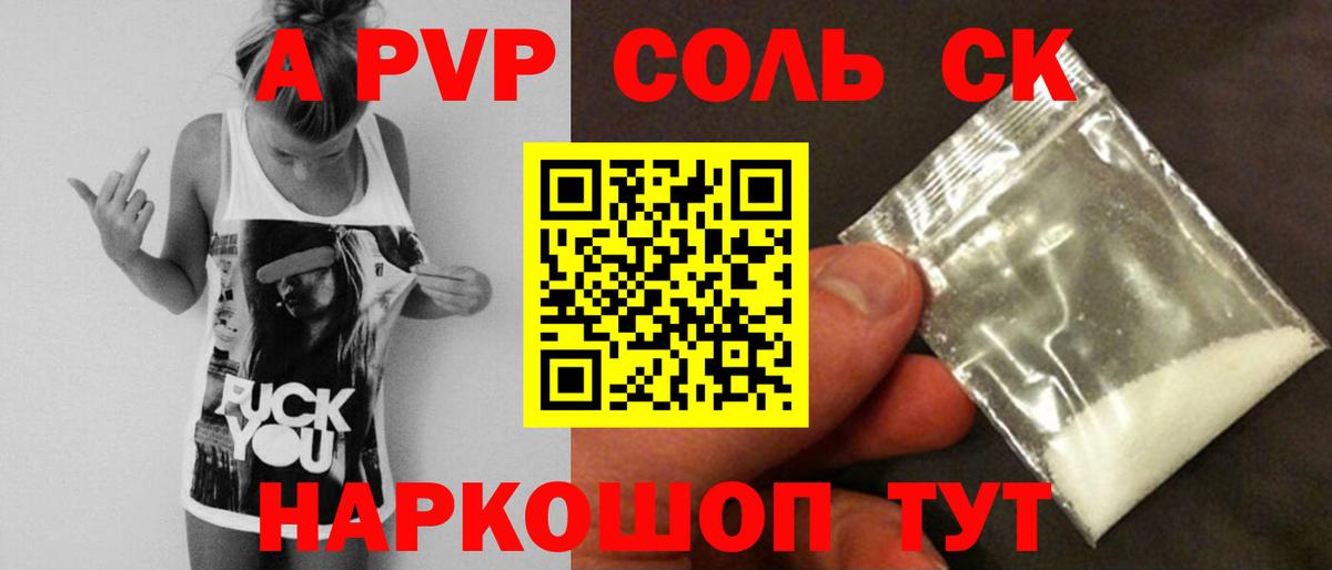 Альфа ПВП  Альфа ПВП СК КРИС  Вход с VPN  Владивосток  Alfa_PVP СК  где можно купить наркотик  A PVP Crystall 