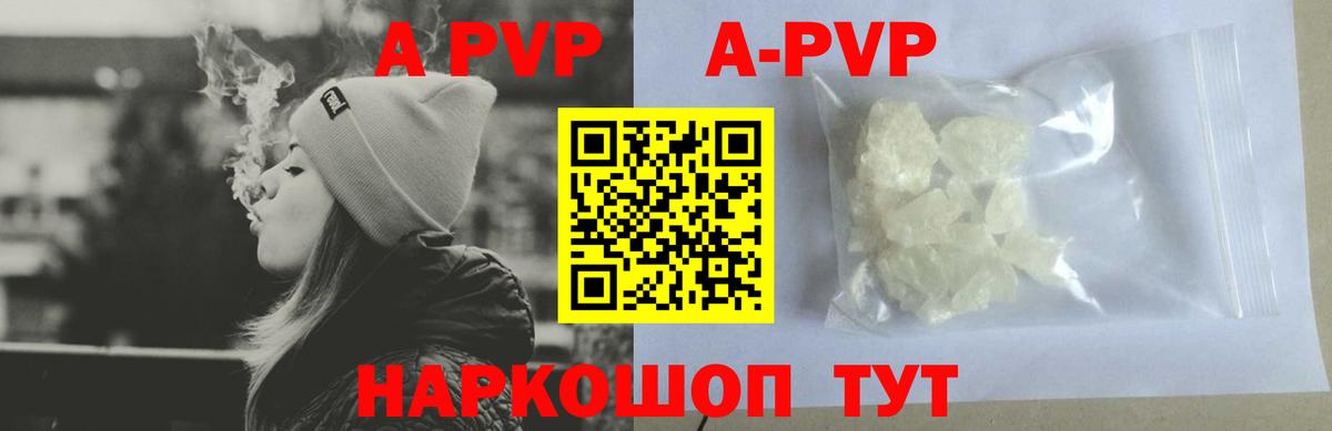 Alpha-PVP VHQ Владивосток