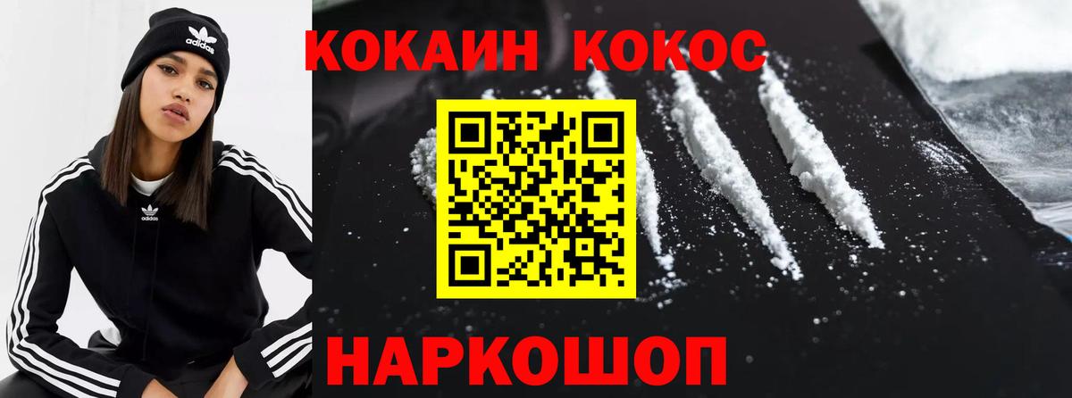 Владивосток  COCAIN Боливия  Cocaine  Вход с VPN 