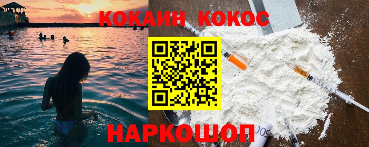 Кокаин 98% Владивосток