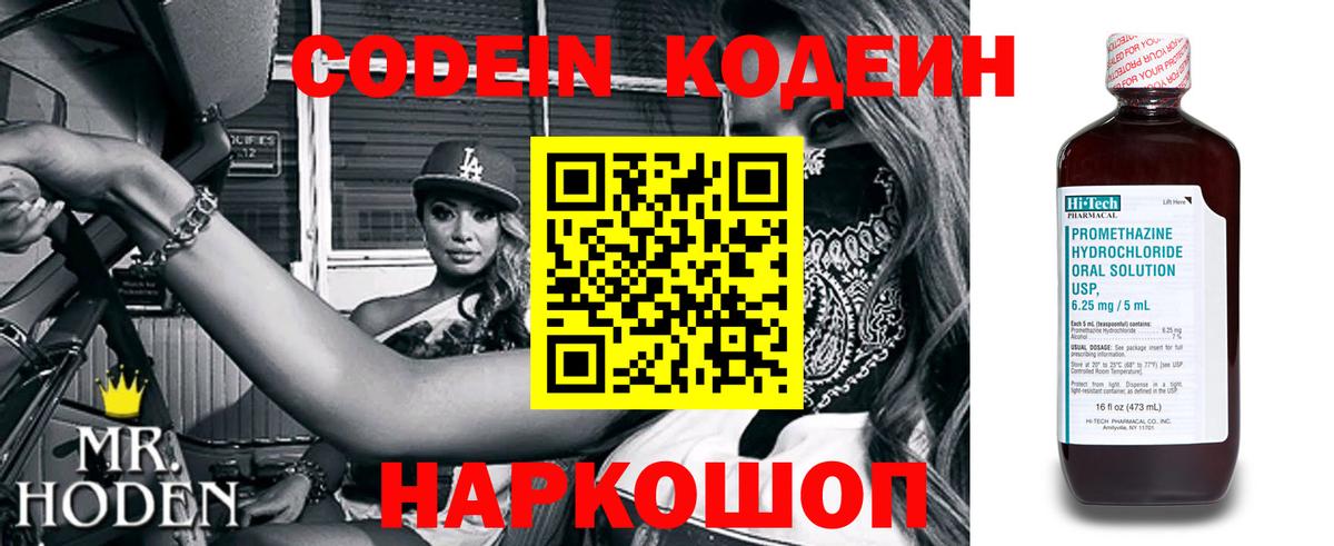 Владивосток  Codein напиток Lean (лин)  Вход с VPN  Кодеин напиток Lean (лин) 