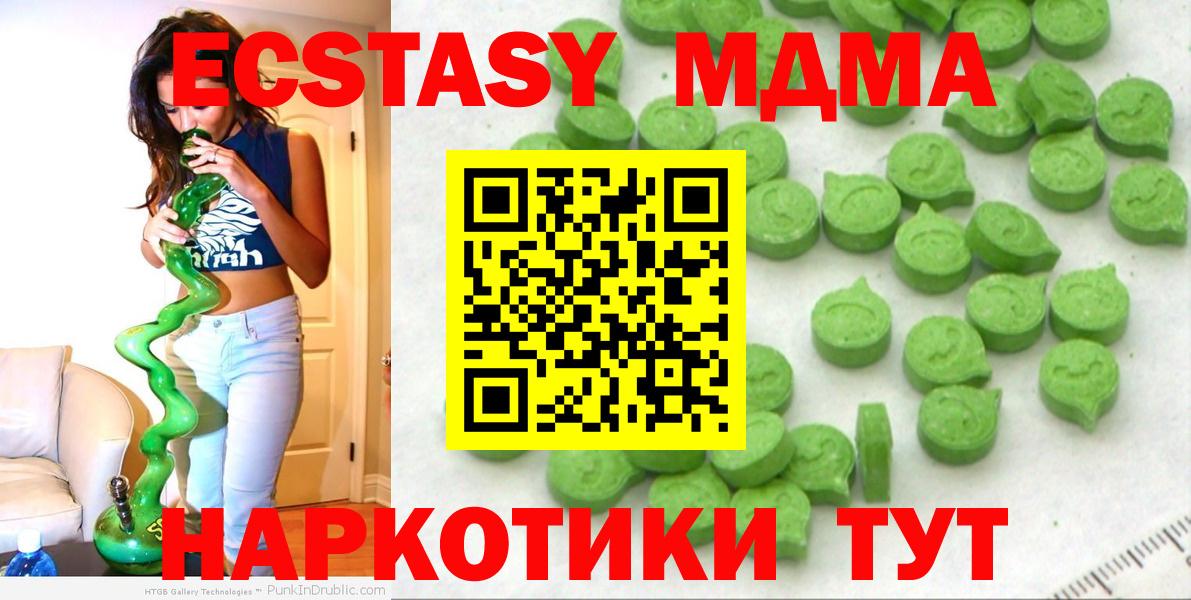 Ecstasy 300 mg  Вход с VPN  Экстази 300 mg  Владивосток 