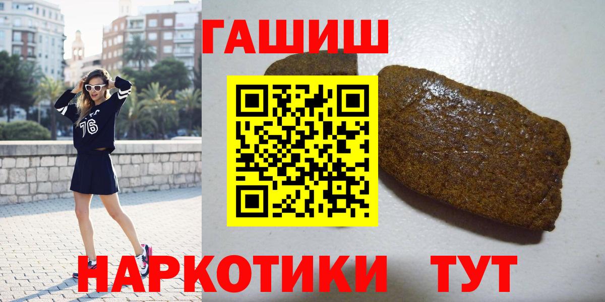 ГАШИШ убойный Владивосток