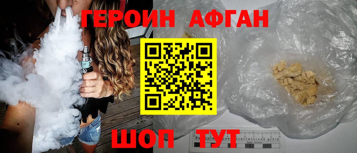 Владивосток  ГЕРОИН Heroin  ГЕРОИН  Вход с VPN 