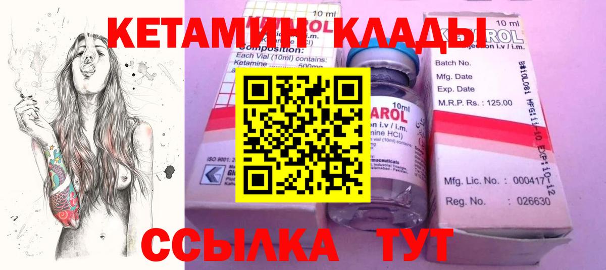 КЕТАМИН ketamine  Кетамин VHQ  Владивосток  Вход с VPN 