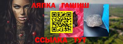 гашик Шебекино