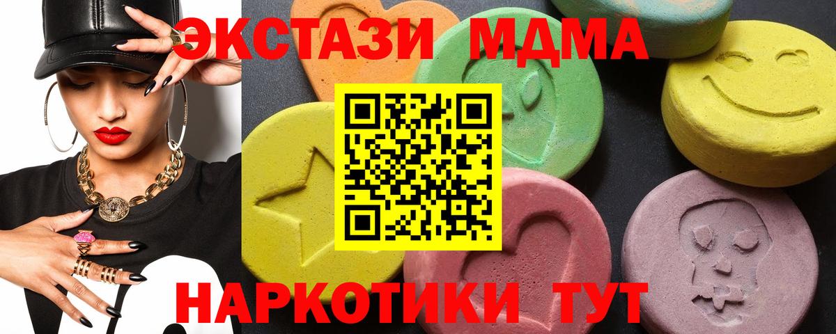 МДМА  Вход с VPN  MDMA VHQ  Владивосток  MDMA кристаллы 