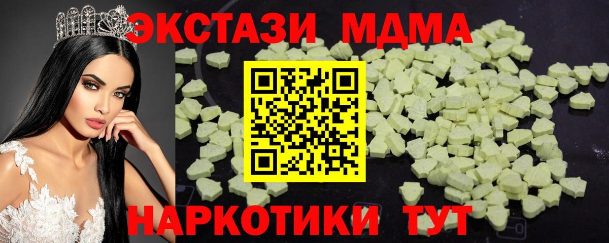 МДМА crystal Владивосток