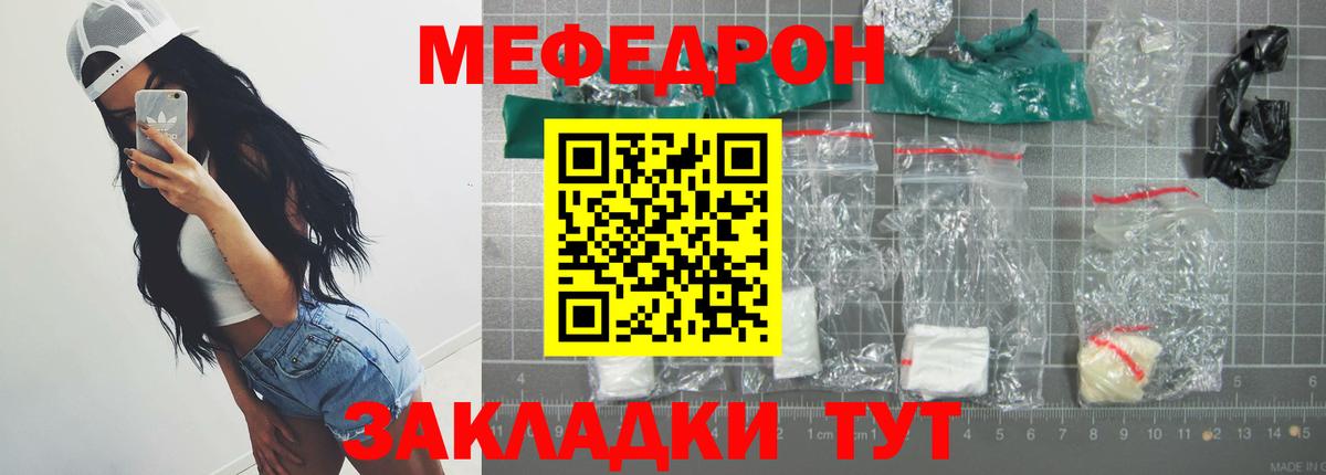 МЯУ-МЯУ mephedrone  Вход с VPN  наркошоп  Мефедрон  Владивосток  МЯУ-МЯУ мяу мяу 