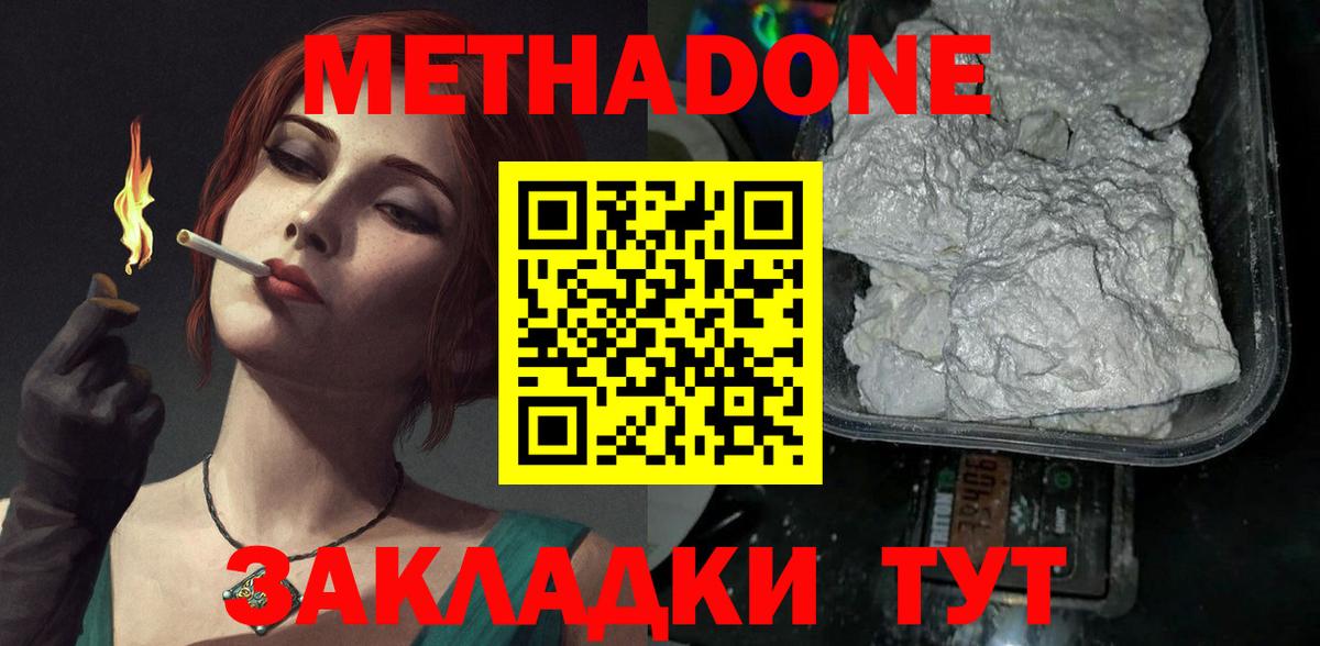 Метадон мёд  Метадон мёд  Владивосток  Вход с VPN 