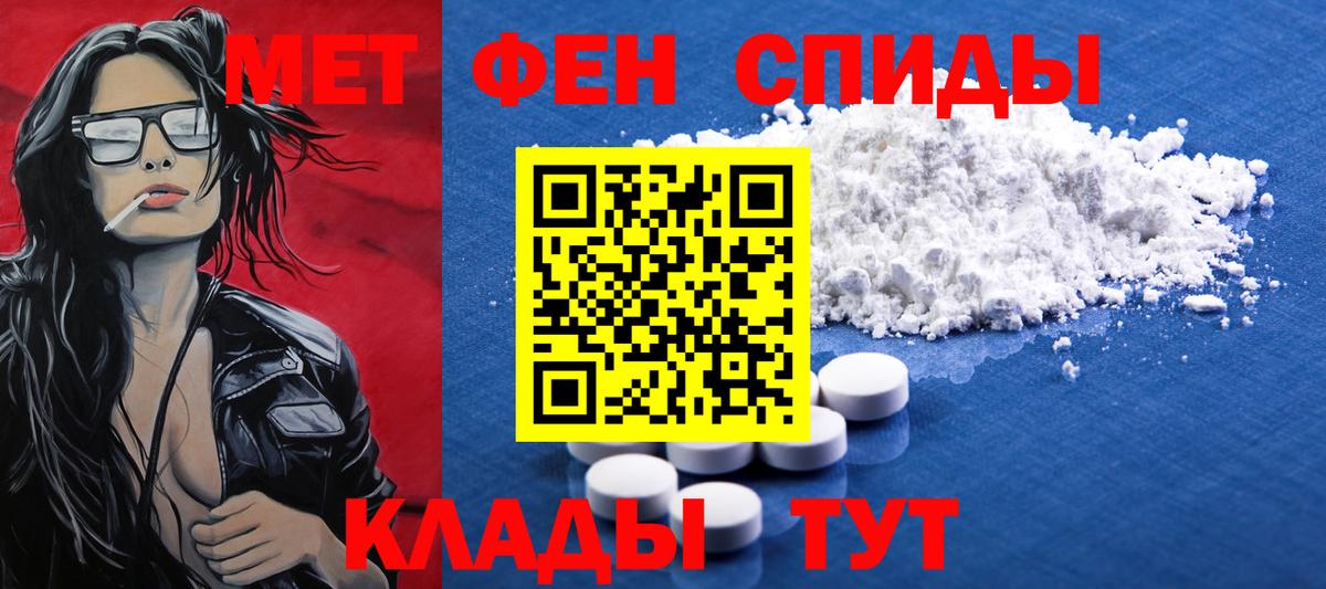 Метамфетамин кристалл Владивосток